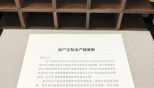 数据准确性问题如何影响房产交易流程